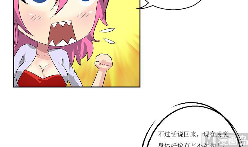 第359话 凝魂丹59