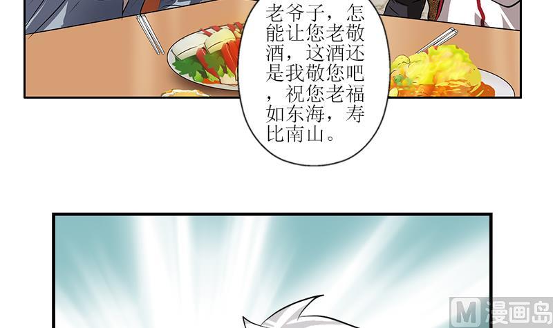 第268话 唐正国的建议44