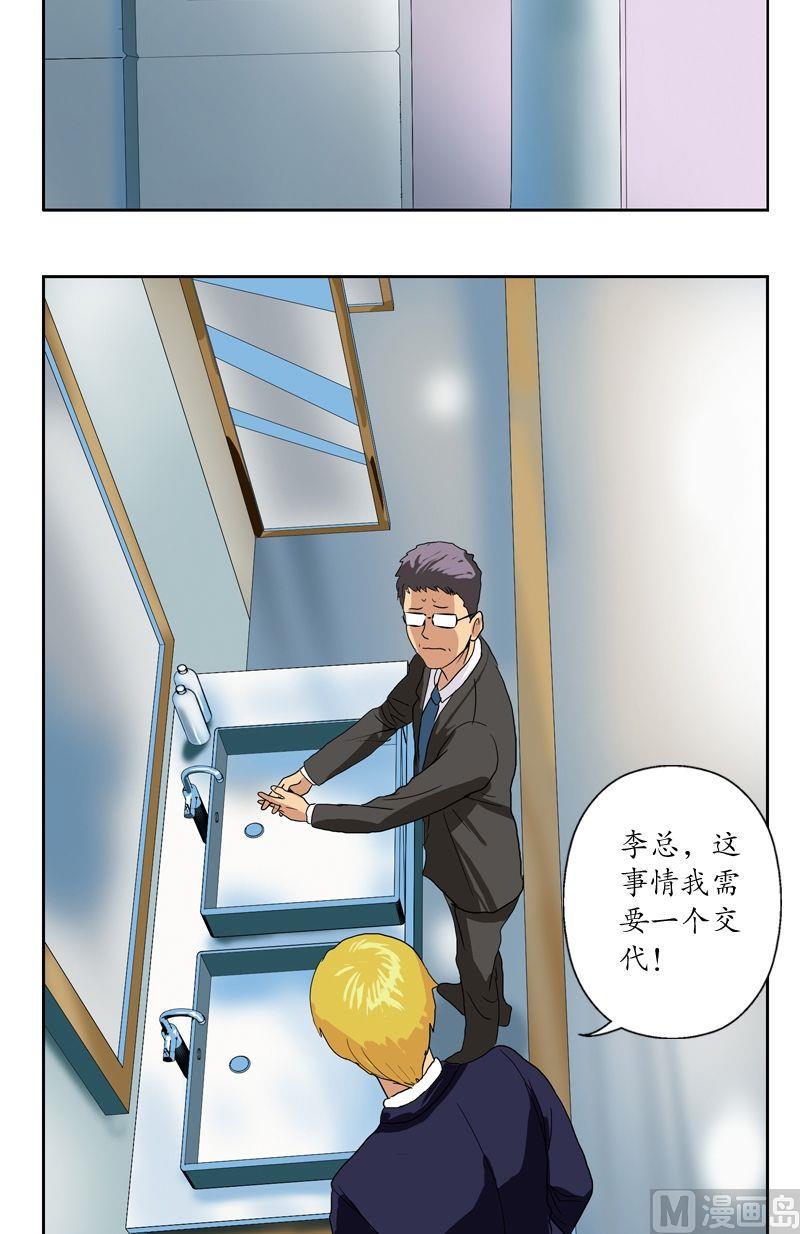 第46话 恶毒计划16