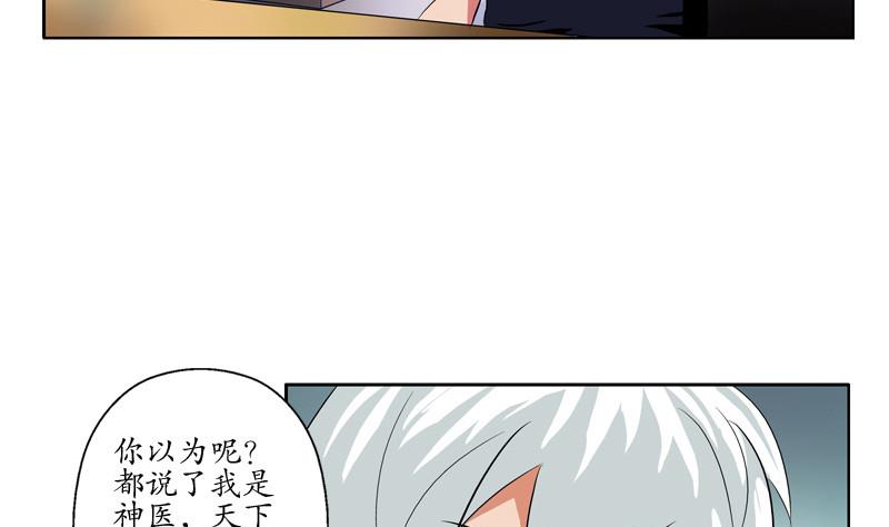 第141话 打赌24