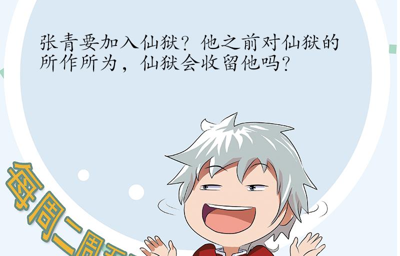 第254话 张青加入61