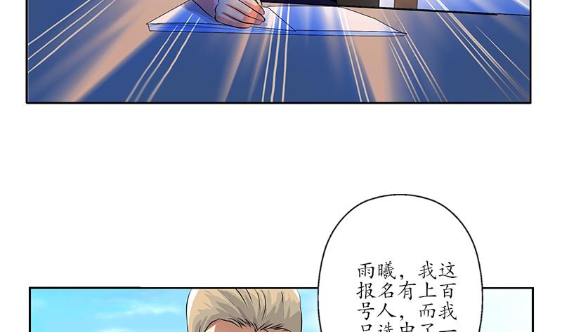 第254话 张青加入43