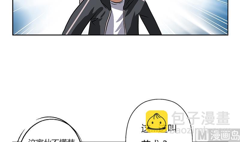 第291话 阮梦蝶的委托！23