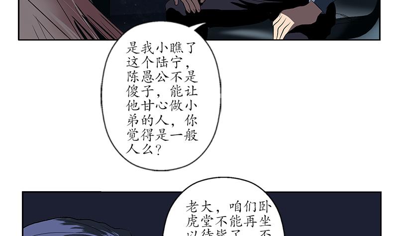 第153话 警方干预24