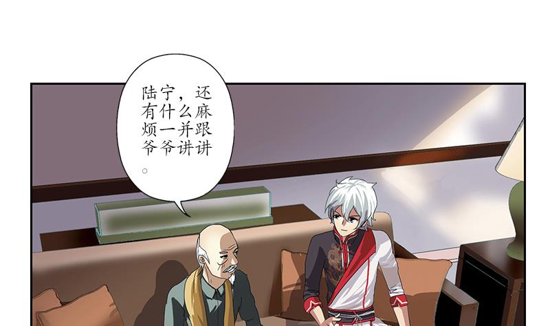 第208话 有何资格？12