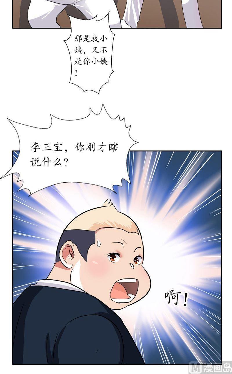 第64话 宋玉莹18