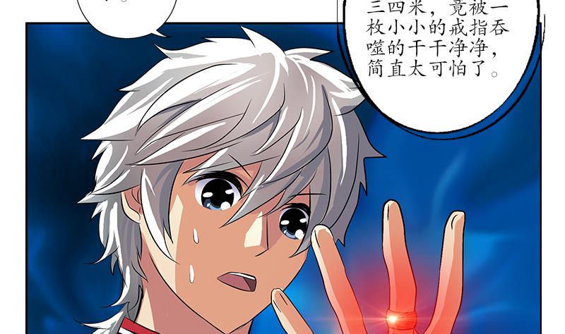第237话 神秘古戒21