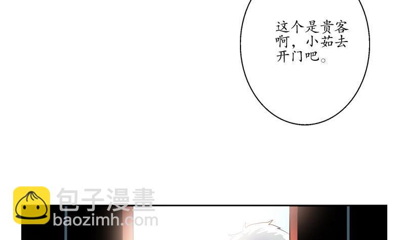 第87话 知性女人6
