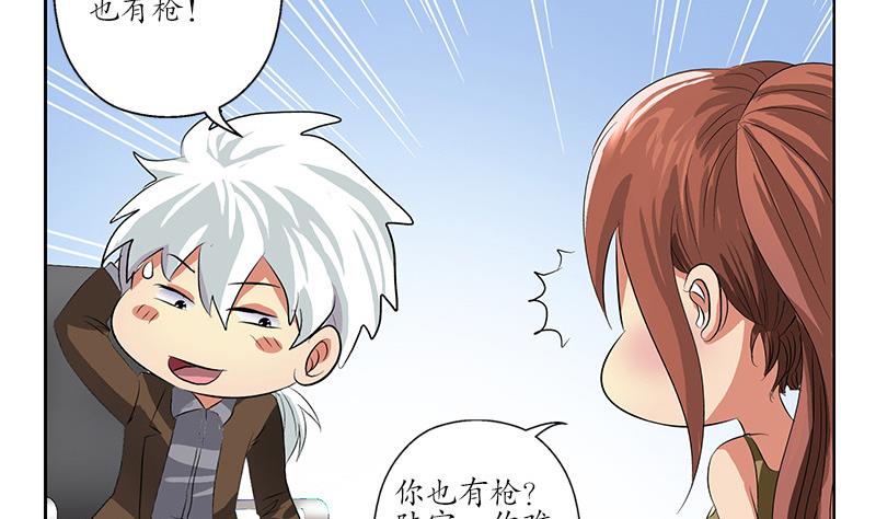 第143话 正义感爆棚34