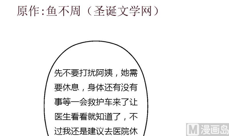 第399话 信任2