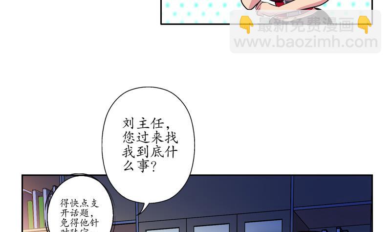 第134话 嚣张的主任28
