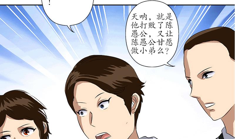 第163话 倒霉的刘主任36