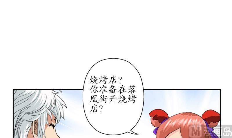 第81话 不干净32