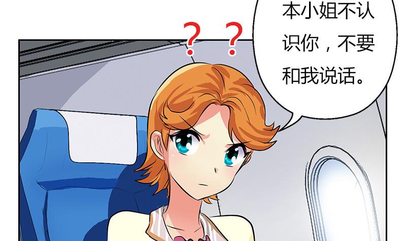 第283话 劫机？27