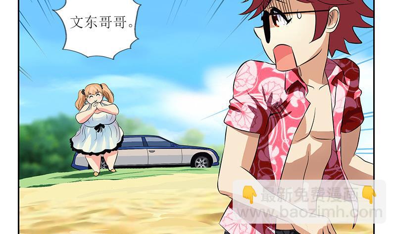 第304话 肥婆压死你3