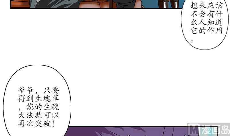 第214话 竞争对手38