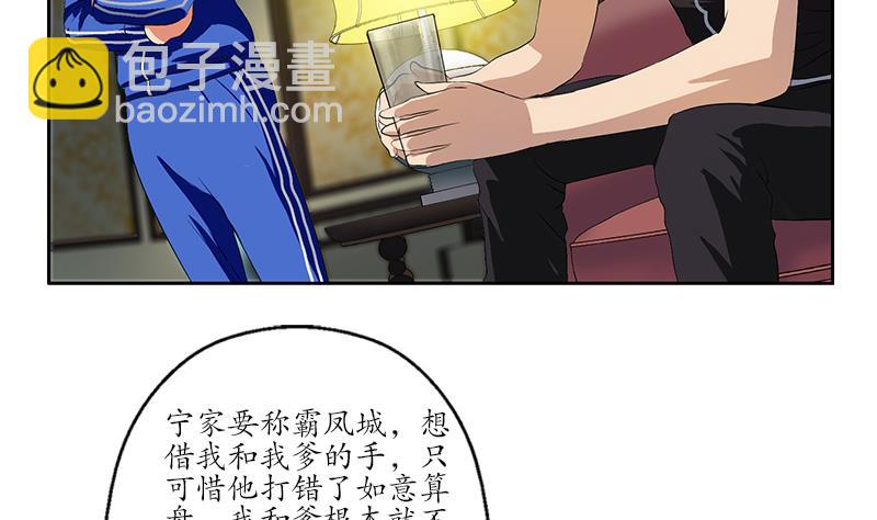 第157话 暗访12
