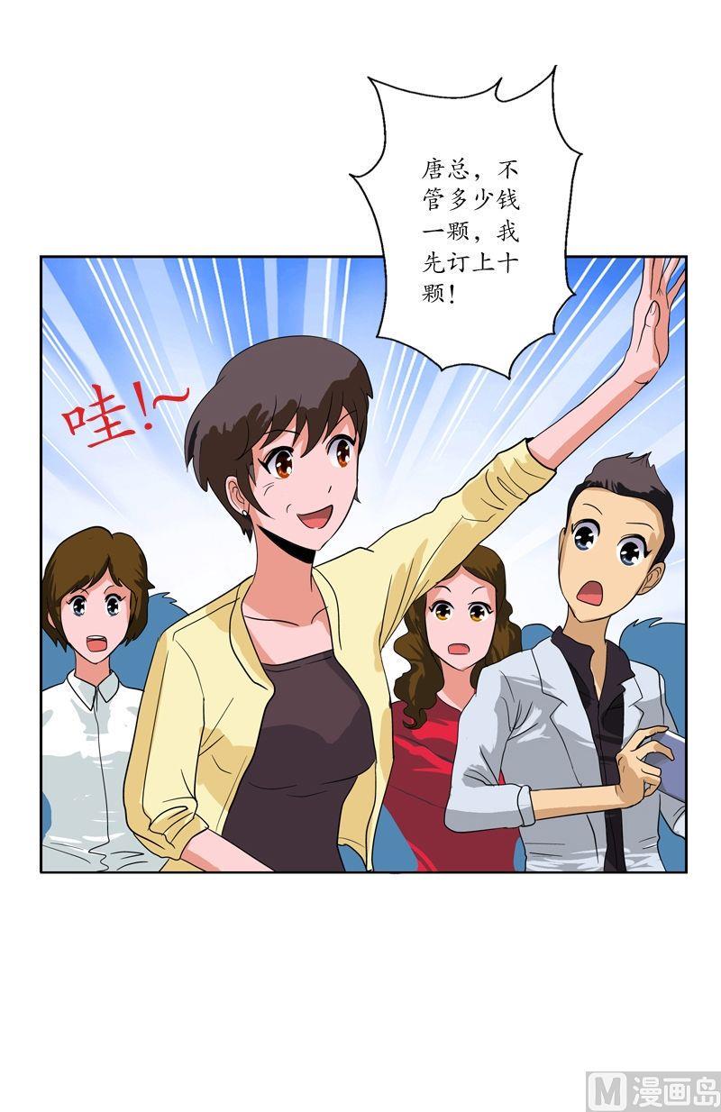第46话 恶毒计划10