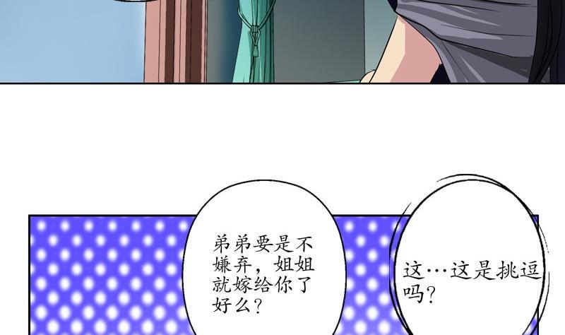 第88话 宋老师？45