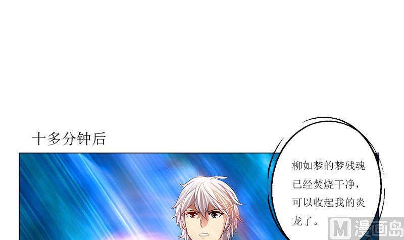 第359话 凝魂丹29