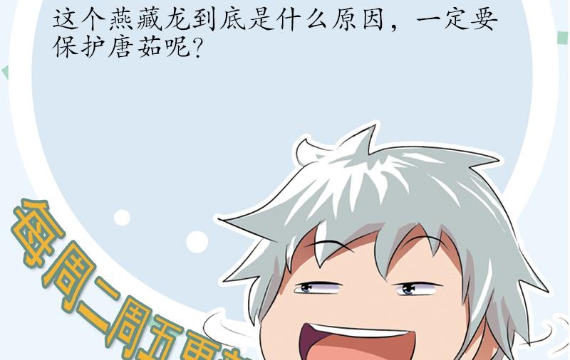 第176话 燕藏龙54