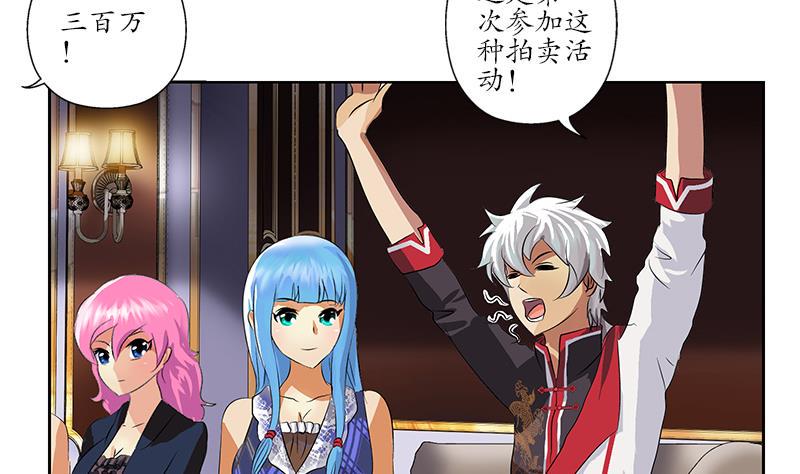 第213话 激烈竞价33