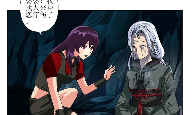 第261话 九枯大悲掌33