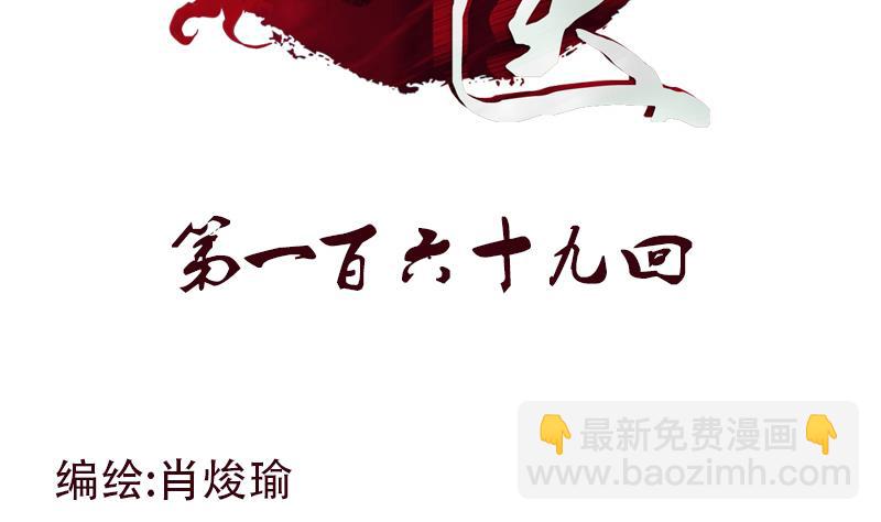 第169话 妖精1
