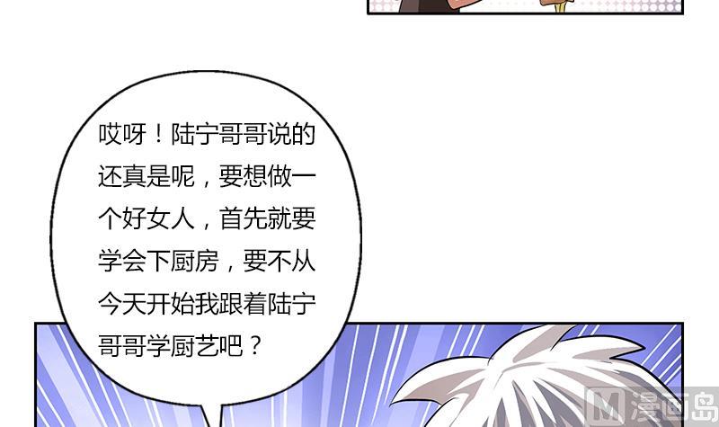 第265话 磨人的小妖精32