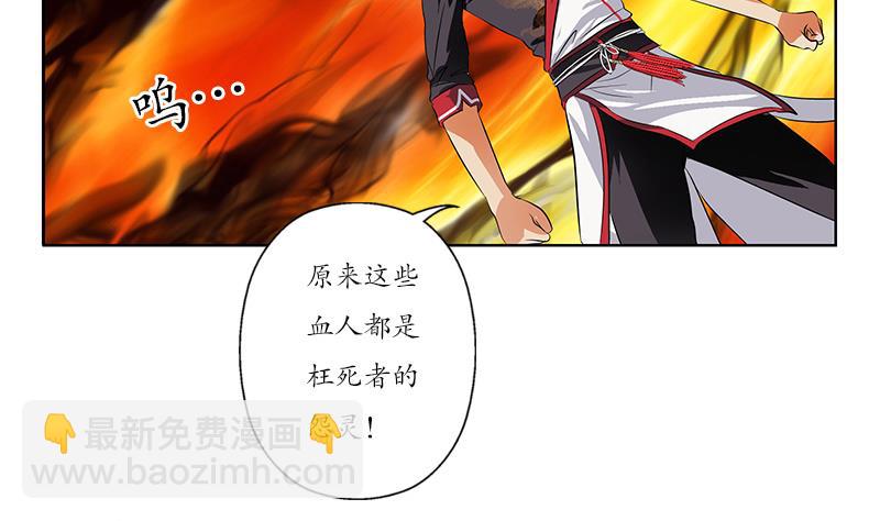 第233话 冤魂不息28