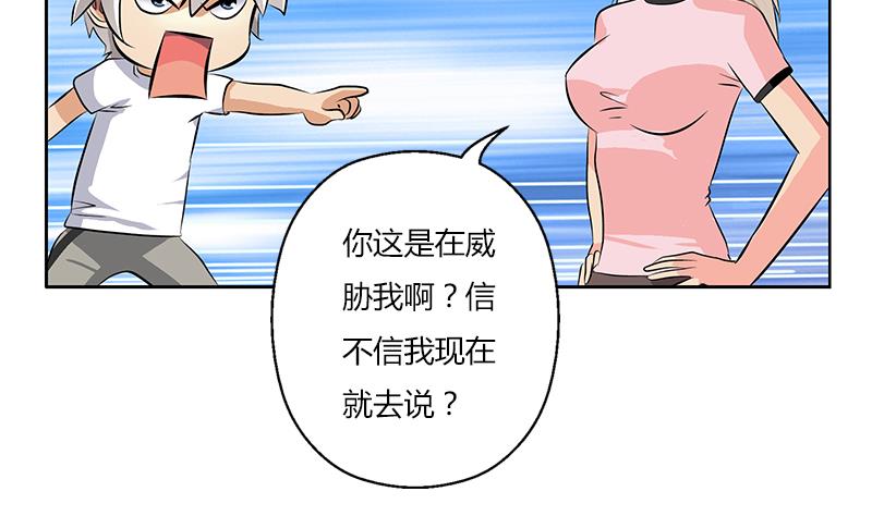 第301话 栽赃嫁祸28