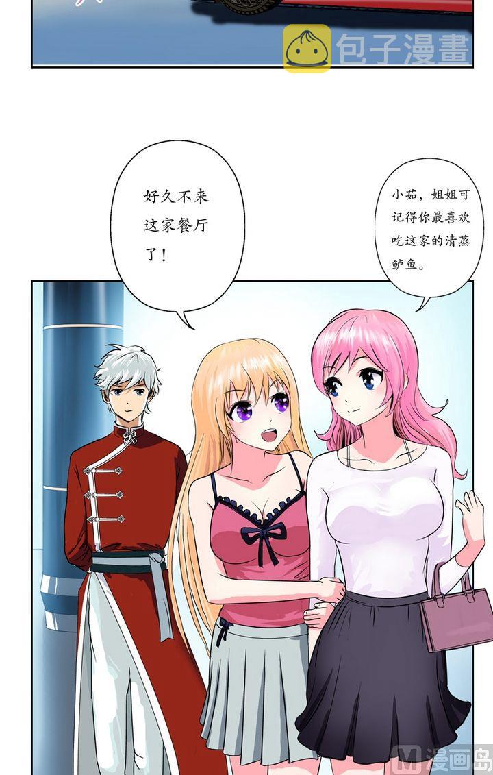 第22话 宁家大少2
