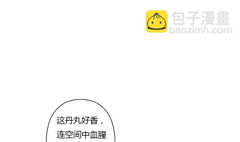 第348话 小气的骨戒12