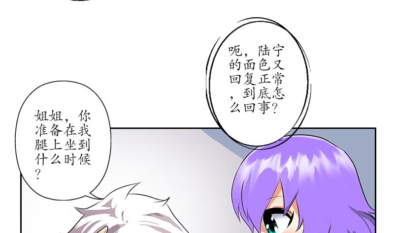 第257话 失控45