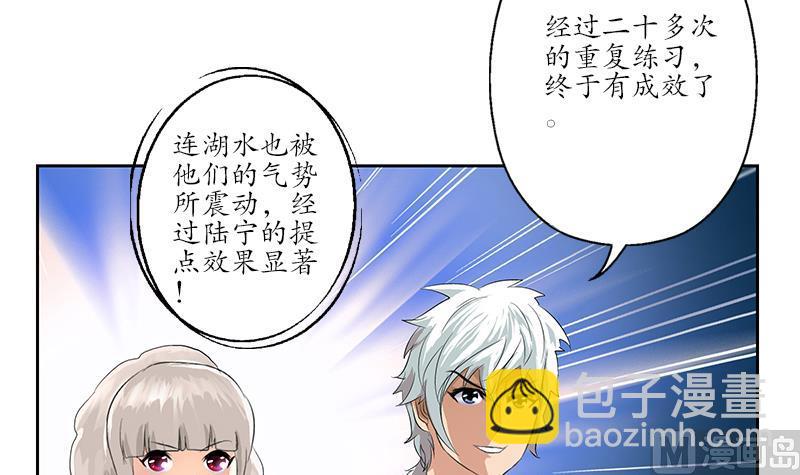 第151话 陈愚公拜师14