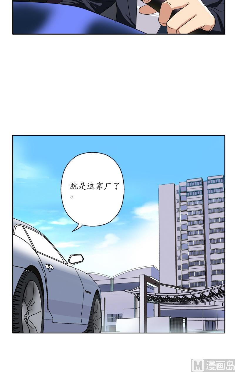 第75话 着手调查8