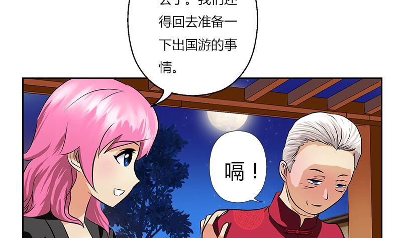 第269话 唐老爷子的请求42