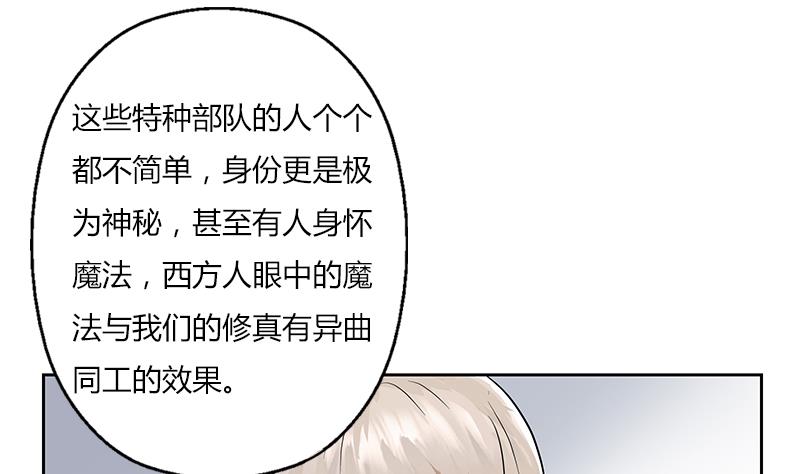 第297话 酒店新规矩37