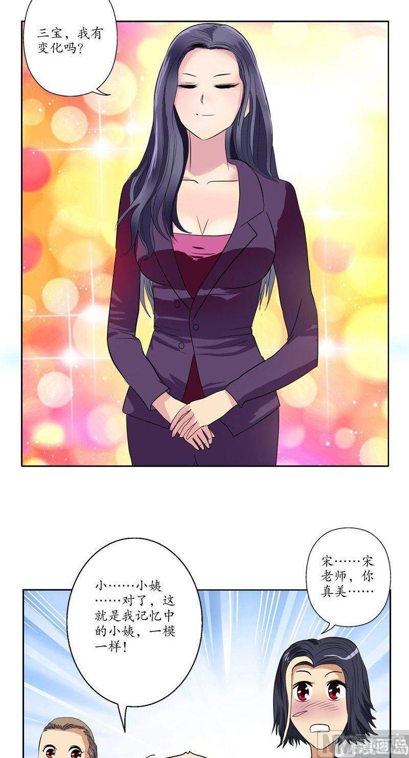 第66话 还你美貌12