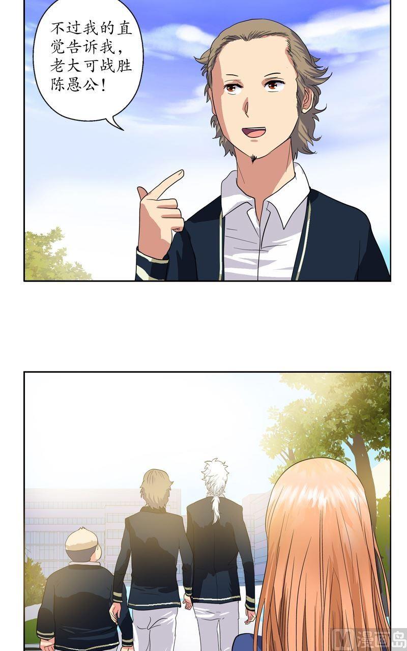 第67话 狠人榜6