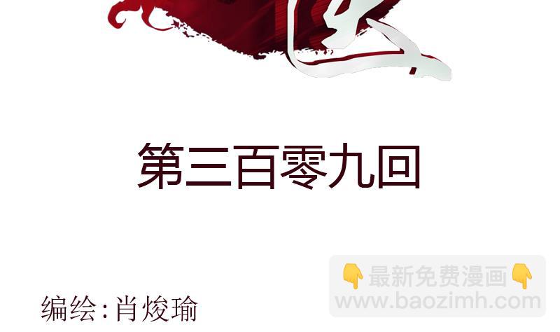 第309话 质问1