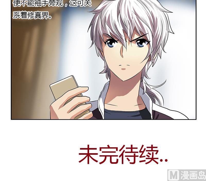 第357话 任务终止 159