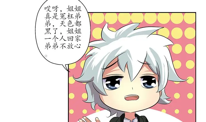第164话 宫灵月的故事3