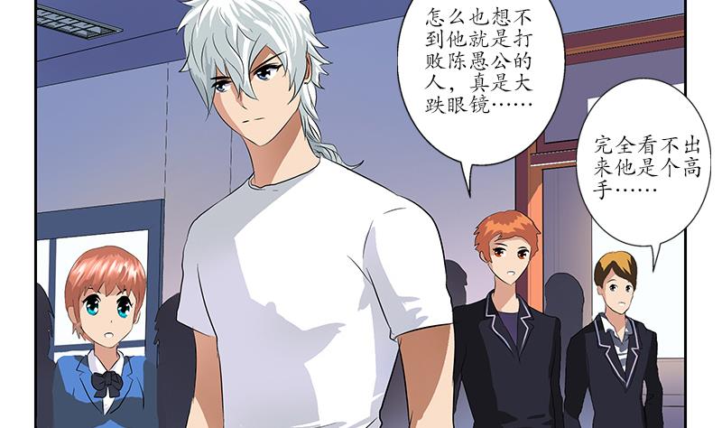 第152话 宋玉莹的请求33