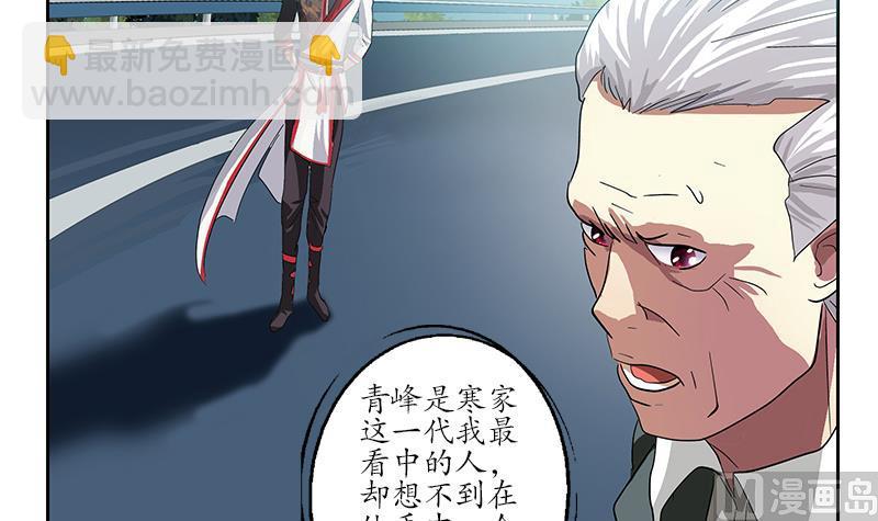 第220话 震怒的寒无道29
