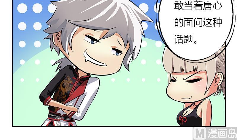第281话 有没有到D？32
