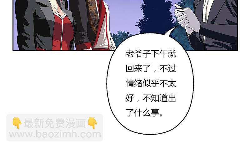 第267话 老爷子的杀气28