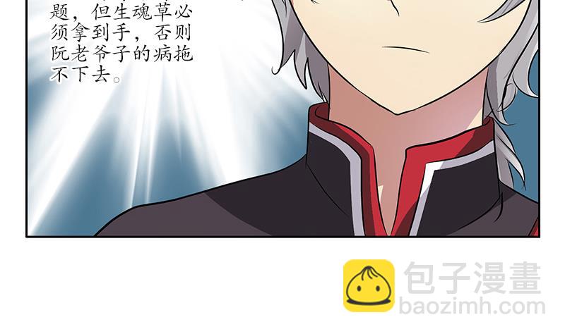 第214话 竞争对手46