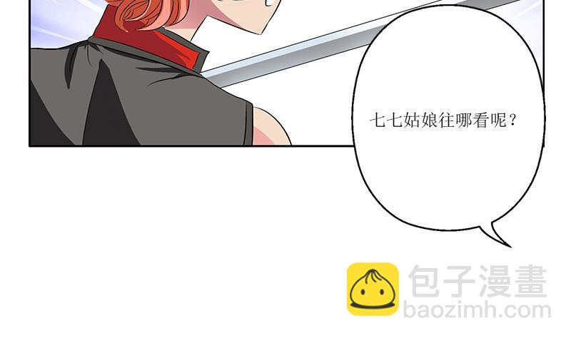 第375话 抓狂的木七七70