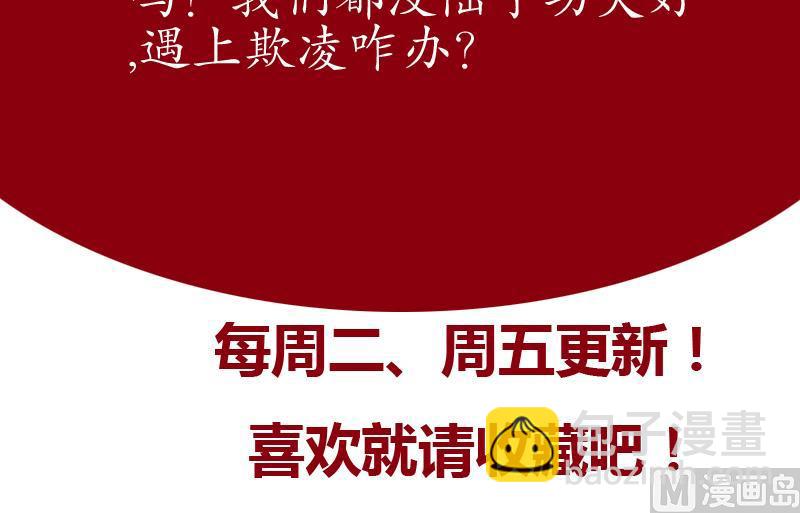 第129话 卧虎堂62